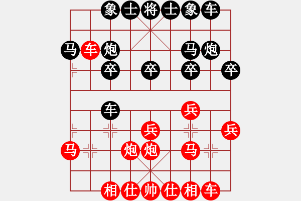 象棋棋譜圖片：品棋_無名小卒[紅] -VS- chengshuntong[黑] - 步數(shù)：20 