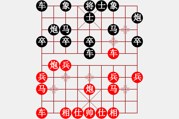 象棋棋譜圖片：弈海一舟(8段)-勝-小鳳(9段) - 步數(shù)：20 