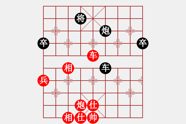 象棋棋譜圖片：弈林野將(8段)-勝-弈名今人(7段) - 步數(shù)：110 