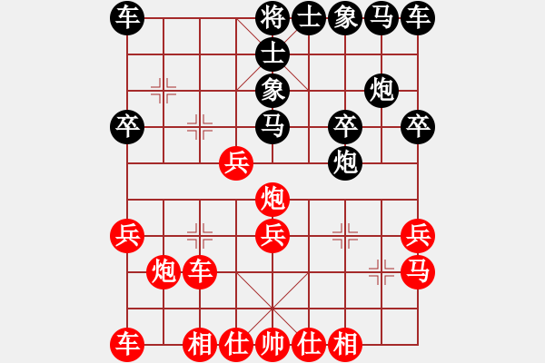 象棋棋譜圖片：弈林野將(8段)-勝-弈名今人(7段) - 步數(shù)：20 