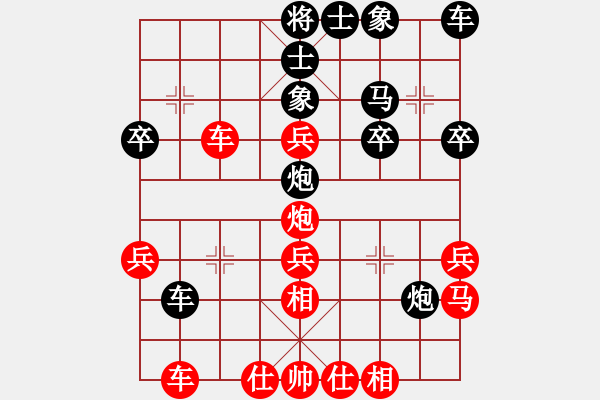 象棋棋譜圖片：弈林野將(8段)-勝-弈名今人(7段) - 步數(shù)：30 