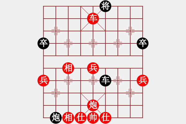 象棋棋譜圖片：弈林野將(8段)-勝-弈名今人(7段) - 步數(shù)：80 