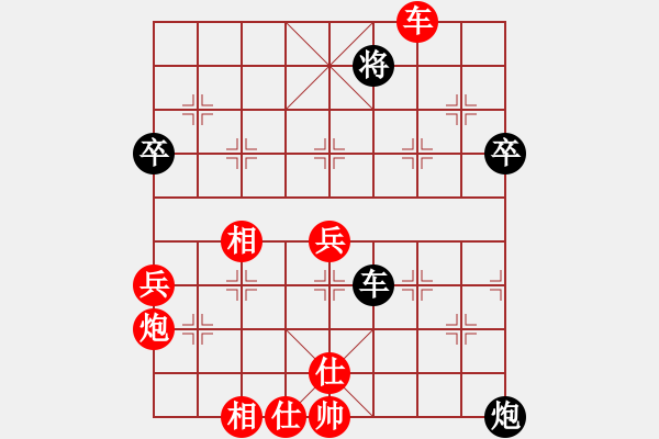 象棋棋譜圖片：弈林野將(8段)-勝-弈名今人(7段) - 步數(shù)：90 