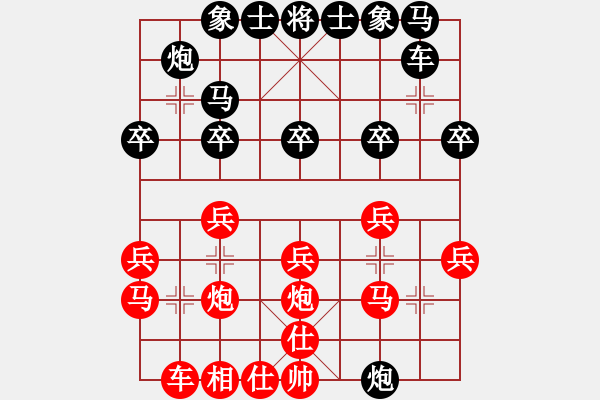 象棋棋譜圖片：葬心紅勝michaelma701【中炮左邊馬對屏風馬】 - 步數：20 