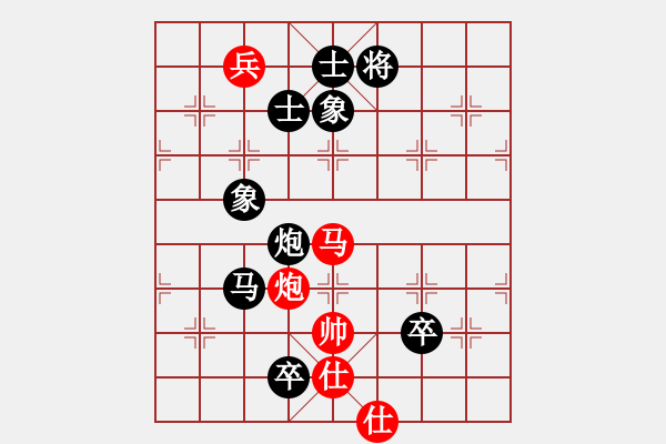 象棋棋譜圖片：棋壇毒龍(8段)-和-huyouni(5段) - 步數(shù)：180 