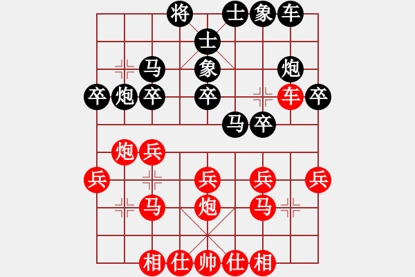 象棋棋譜圖片：棋壇毒龍(8段)-和-huyouni(5段) - 步數(shù)：20 