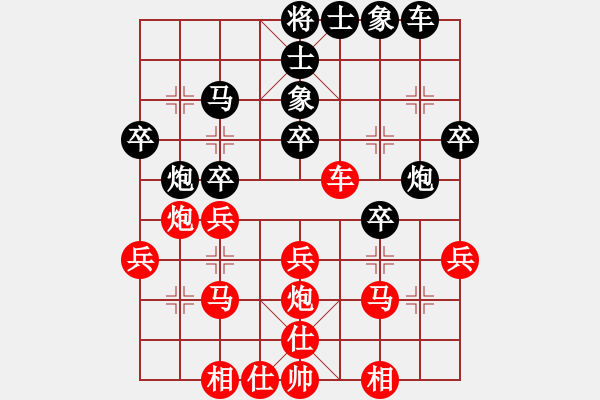 象棋棋譜圖片：棋壇毒龍(8段)-和-huyouni(5段) - 步數(shù)：30 