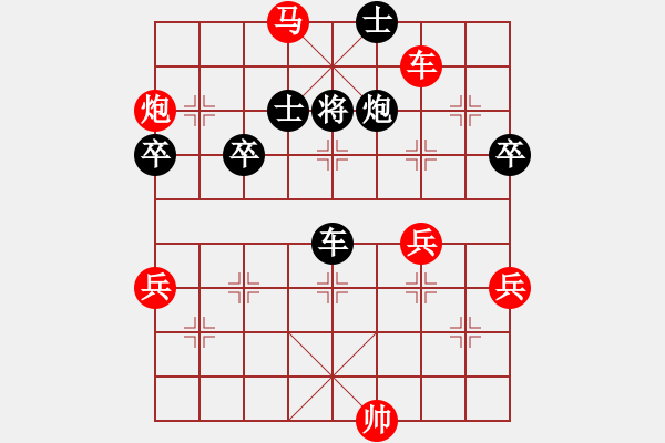 象棋棋譜圖片：橫才俊儒[292832991] -VS- 展翅高飛[1502702209] - 步數(shù)：95 