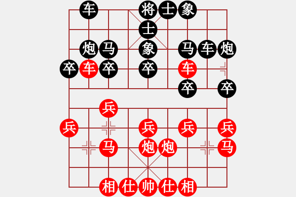 象棋棋谱图片：鑫福网吧(6段)-胜-gaogc(3段) - 步数：20 