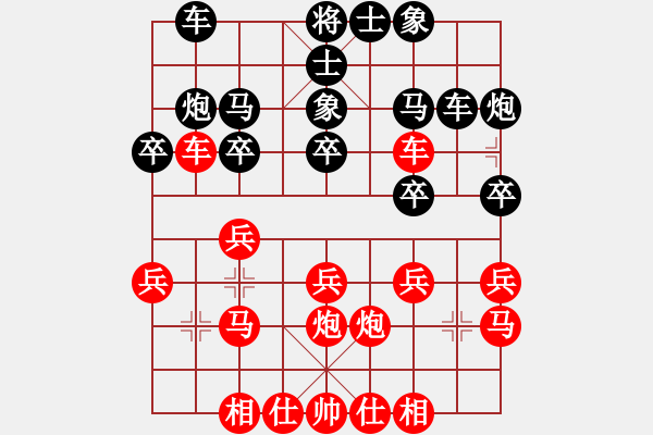 象棋棋譜圖片：鑫福網(wǎng)吧(6段)-勝-gaogc(3段) - 步數(shù)：20 