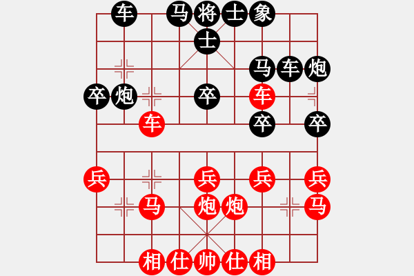 象棋棋谱图片：鑫福网吧(6段)-胜-gaogc(3段) - 步数：30 
