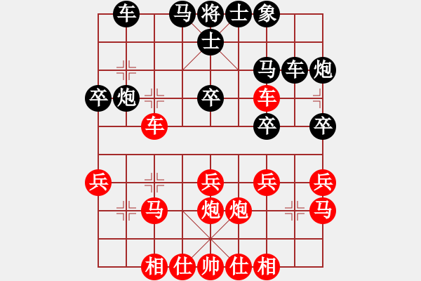 象棋棋譜圖片：鑫福網(wǎng)吧(6段)-勝-gaogc(3段) - 步數(shù)：30 