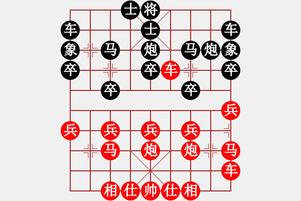 象棋棋譜圖片：行者必達(dá)[紅] -VS- 元[黑] - 步數(shù)：20 