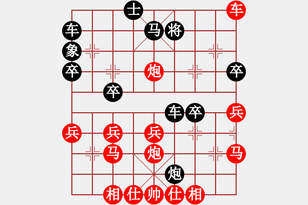 象棋棋譜圖片：行者必達(dá)[紅] -VS- 元[黑] - 步數(shù)：40 