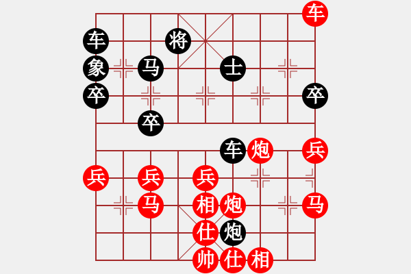 象棋棋譜圖片：行者必達(dá)[紅] -VS- 元[黑] - 步數(shù)：50 