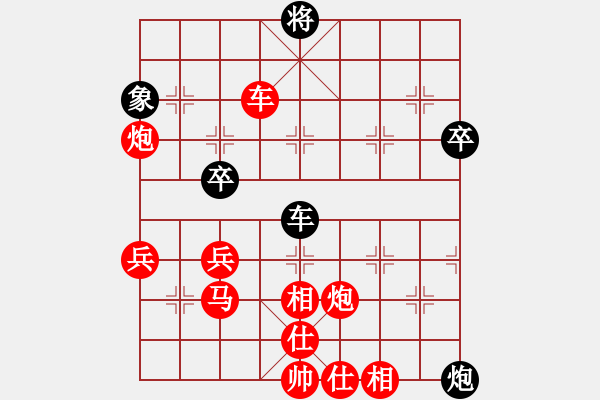 象棋棋譜圖片：行者必達(dá)[紅] -VS- 元[黑] - 步數(shù)：70 