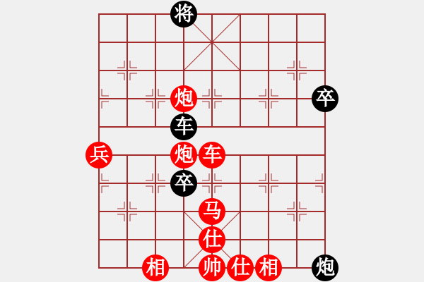 象棋棋譜圖片：行者必達(dá)[紅] -VS- 元[黑] - 步數(shù)：90 