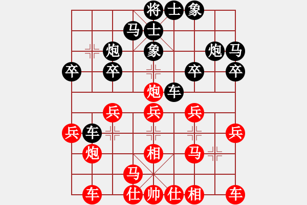 象棋棋譜圖片：2007年弈天聯(lián)賽第二輪：宇宙五號(hào)(5r)-和-千島棋社癸(6級(jí)) - 步數(shù)：20 