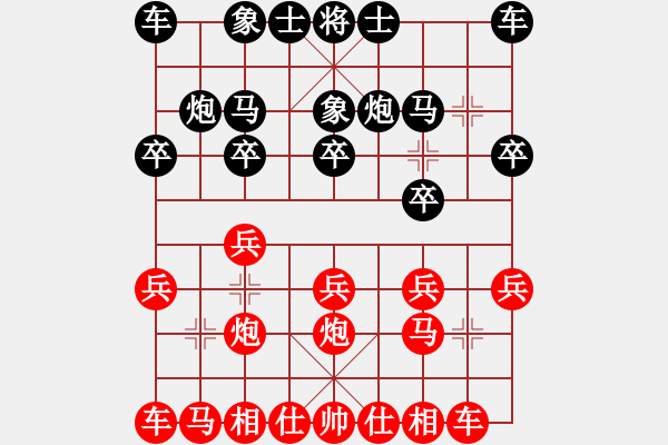 象棋棋譜圖片：ΨΘ六耳小彌猴[紅] -VS- he ll┢┾煥[黑] - 步數(shù)：10 