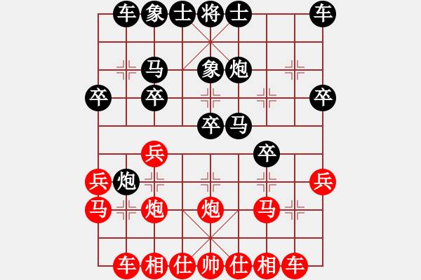 象棋棋譜圖片：ΨΘ六耳小彌猴[紅] -VS- he ll┢┾煥[黑] - 步數(shù)：20 