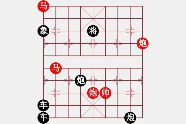 象棋棋譜圖片：【 帥 令 4 軍 】 秦 臻 擬局 - 步數(shù)：0 