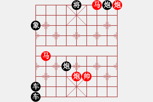 象棋棋譜圖片：【 帥 令 4 軍 】 秦 臻 擬局 - 步數(shù)：10 