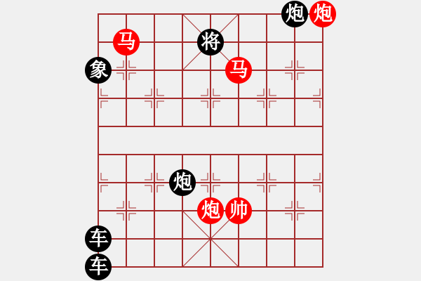 象棋棋譜圖片：【 帥 令 4 軍 】 秦 臻 擬局 - 步數(shù)：20 