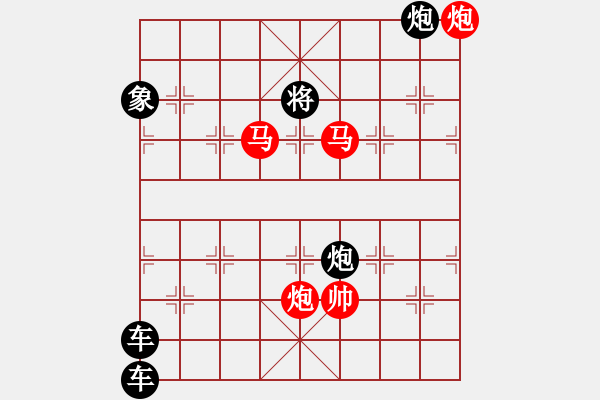 象棋棋譜圖片：【 帥 令 4 軍 】 秦 臻 擬局 - 步數(shù)：30 