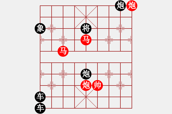 象棋棋譜圖片：【 帥 令 4 軍 】 秦 臻 擬局 - 步數(shù)：40 