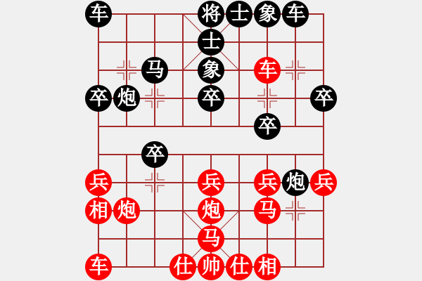 象棋棋譜圖片：天天通宵(風(fēng)魔)-和-太湖戰(zhàn)神(電神) - 步數(shù)：20 