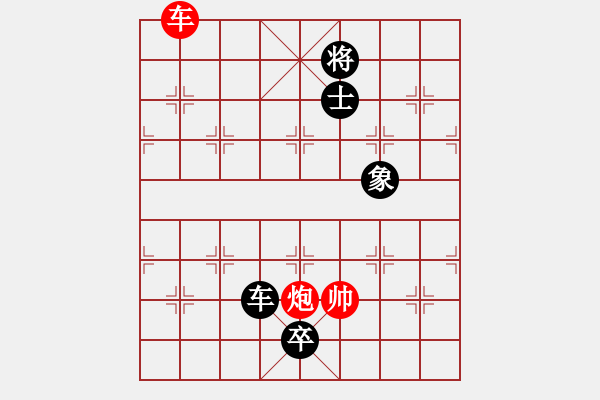 象棋棋譜圖片：天天通宵(風(fēng)魔)-和-太湖戰(zhàn)神(電神) - 步數(shù)：280 