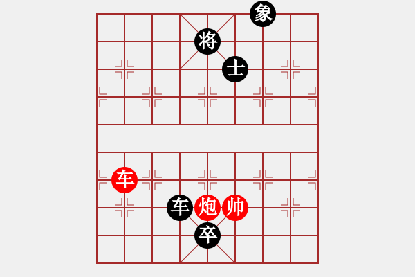 象棋棋譜圖片：天天通宵(風(fēng)魔)-和-太湖戰(zhàn)神(電神) - 步數(shù)：330 