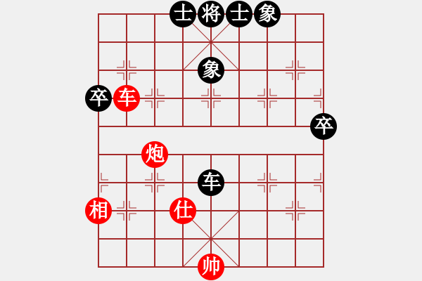 象棋棋譜圖片：天天通宵(風(fēng)魔)-和-太湖戰(zhàn)神(電神) - 步數(shù)：90 