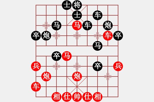 象棋棋譜圖片：大西游(8星)-勝-依安小吳(9星) - 步數(shù)：40 