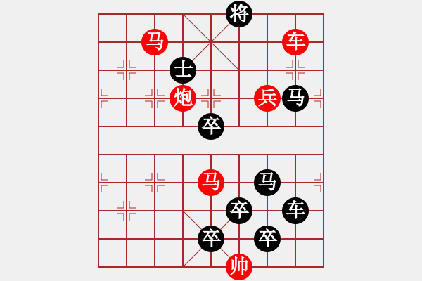 象棋棋譜圖片：【 鷹擊長空 】 秦 臻 擬局 - 步數(shù)：30 