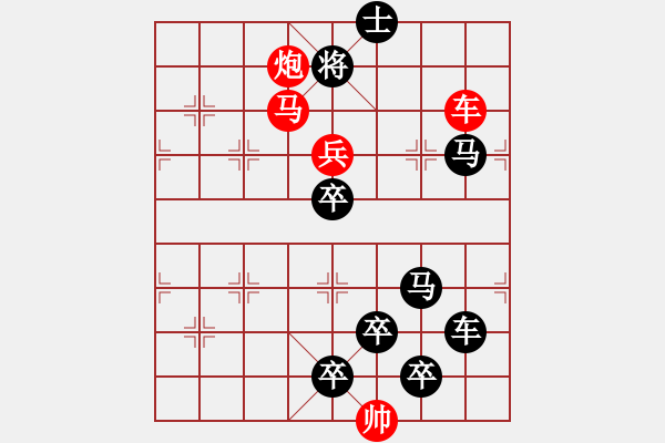 象棋棋譜圖片：【 鷹擊長空 】 秦 臻 擬局 - 步數(shù)：50 