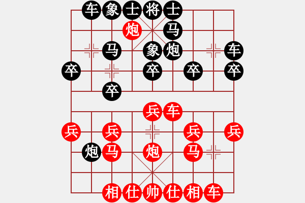 象棋棋譜圖片：海南小帥哥(7段)-和-凌霄巨星(5r) - 步數(shù)：20 