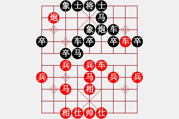 象棋棋譜圖片：海南小帥哥(7段)-和-凌霄巨星(5r) - 步數(shù)：30 