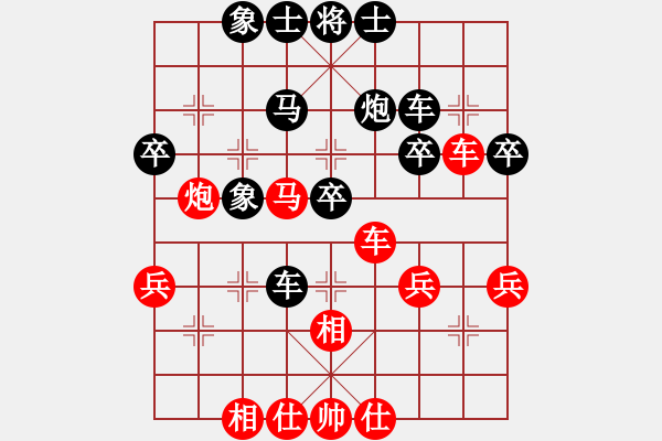 象棋棋譜圖片：海南小帥哥(7段)-和-凌霄巨星(5r) - 步數(shù)：40 