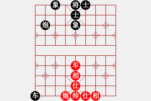 象棋棋譜圖片：勢不可擋(9星)-和-南岳看山(9星) - 步數(shù)：140 