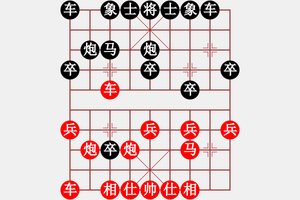 象棋棋譜圖片：勢不可擋(9星)-和-南岳看山(9星) - 步數(shù)：20 