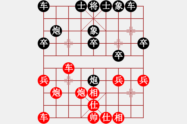 象棋棋譜圖片：勢不可擋(9星)-和-南岳看山(9星) - 步數(shù)：30 