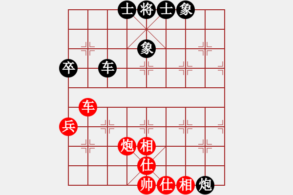 象棋棋譜圖片：勢不可擋(9星)-和-南岳看山(9星) - 步數(shù)：70 