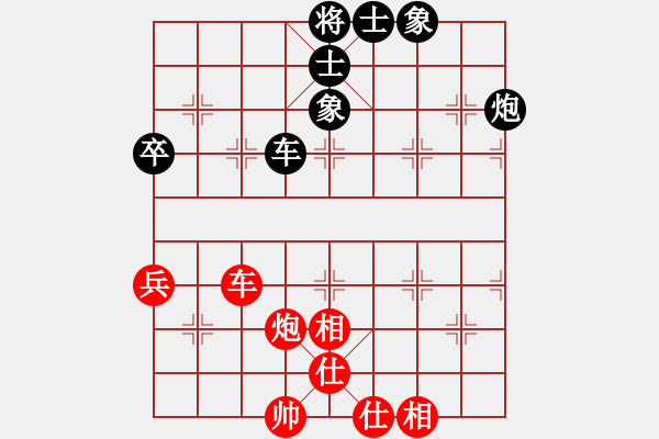 象棋棋譜圖片：勢不可擋(9星)-和-南岳看山(9星) - 步數(shù)：80 