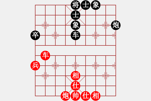 象棋棋譜圖片：勢不可擋(9星)-和-南岳看山(9星) - 步數(shù)：90 