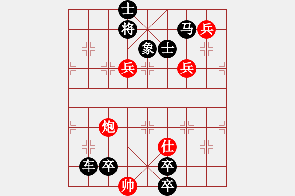 象棋棋譜圖片：【中國象棋排局欣賞】攜手妙殺. - 步數(shù)：10 