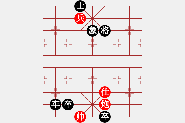 象棋棋譜圖片：【中國象棋排局欣賞】攜手妙殺. - 步數(shù)：25 