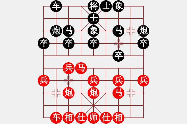 象棋棋譜圖片：鳳鳴蕩乾坤(3段)-勝-南地球(6段) - 步數(shù)：20 