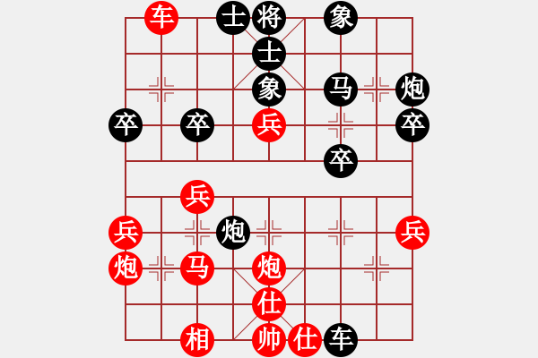 象棋棋譜圖片：人機(jī)仙將 義結(jié)金蘭 和 人機(jī)仙將 至尊四哥 - 步數(shù)：40 