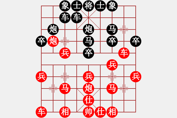 象棋棋譜圖片：bbboy002(4弦)-勝-仙桃司機(3星) - 步數：20 